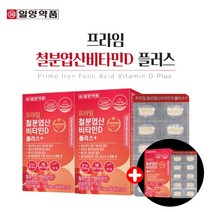 머리 어지러움 헴철 철분이부족하면 여성 임산부 청소년 약국 철분제 여성 남성 부모님 중년 노년기 철 결핍성 어지러움 어지러울때 먹는 좋은 철분 엽산 비타민d 구리 복합 영양제, 2+1(9개월분), 2개
