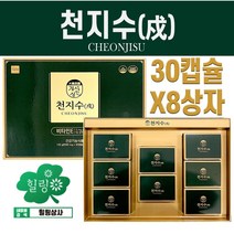 [파격할인] 솔잎증류 농축액 천지수 240캡슐[80일분] 480캡슐[160일분] 송침유 비타민E 항산화 혈행개선 부모님선물 설선물, 1세트 240캡슐