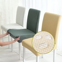 방수 식탁 의자 커버 천갈이 리폼, 퍼플