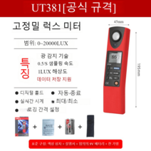 디지털 조도계 럭스 미터 광도계 휴대용 밝기 측정기 고정밀 측광기, C