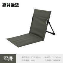 일체형 등받이 방석의자 좌식 그라운드 체어 캠핑 초경량 접이식 휴대용, 밀리터리그린
