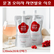 오미자 식초 발효액 문경오미자 추출물 원액 액기스 자연 발효 오미자식초의효능 레드초 먹는법 문경 영농조합 산지직송, 2박스