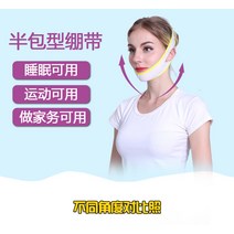 안면비대칭교정기 얼굴 비대칭 교정 실타래헤드셋 슬림페이스신기마스크V 지방흡입수술후붕대하악쌍턱회복, 06 구형097황백색