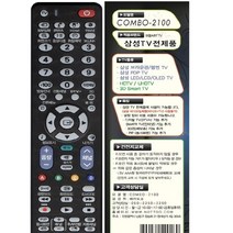 삼성 TV 스마트 리모컨 파브 PAVV PDP LCD 티비 인공지능 삼성전자 만능 리모콘, 무설정 LG TV 리모컨