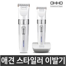 #BEST OHHO 애견용이발기 AT-8019 애견미용기 바리깡 123795EA, 쿠팡1 본상품선택, 쿠팡1 본상품선택