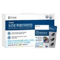 한미양행 루테인 지아잔틴 45g, 90정, 2개