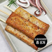 오늘한끼 (주)부산어묵 어묵바 80gX8개 4종/전자렌지 1분30초 맛있는 부산 어묵바, 80g, 8개