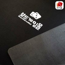 아트박스/피에스컴퍼니 보드게임몰 플레이매트, 본품