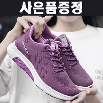 헬스화 워킹화 여성 런닝화 운동화 런닝머신화