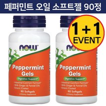 2개 나우푸드 페퍼민트 오일 소프트젤 90 정 3개월분 진저 생강 펜넬 오일 함유 Peppermint