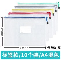 파일 A4서류가방 투명한 지퍼백 격자체크 시험지 수납클립 캔버스 가방 학생용 문구용품 귀여운, T21-A4혼합/10개별포장(두께 포함표시 서명)
