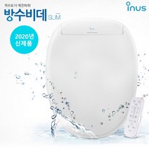 [이누스] 방수비데 필터가 필요없는 순간온수비데 SS-300, 설치선택:기사방문설치/현장2만원결제