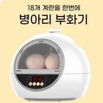 Heara 계란부화기 병아리부화기 유정란 키우기, 18구 계란 부화기
