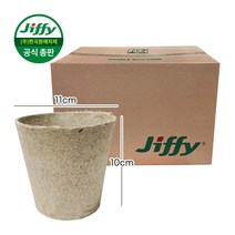 [한국원예자재] 지피 원형포트 11*10cm 765개입 지피포트 친환경화분 제로웨이스트 에코팟 피트모스 무독성 친환경포트 피트모스화분 100% 생분해