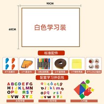 라이팡팡 어린이용 마그네틱 그라피티 벽막 마그네틱 칠판 벽 패치가 아기 닦기, 09.화이트 스크럽 백(60X90cm 학습복)