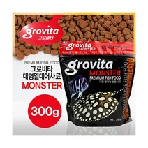 그로비타 대형 열대어사료 -300g- 몬스터 사료, 상세페이지 참조, 1개
