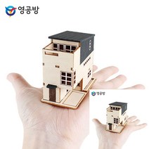 건축모형만들기 모형주택 건물제작 협소 주택 건축모형재료 건축모형제작