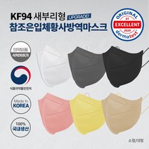 참조은 입체황사마스크(KF94 5매)(여성용), 블랙