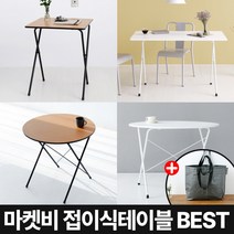 마켓비 HOMATO 접이식 테이블 철제 베란다 + 브랜디홈 가방 / 이케아 다이소 코스트코 철제 책상 중 고등학생 테이블 책상 겸 데스크 노트북 간이 보조, 01. HOMATO 접이식테이블 60 라이트브라운