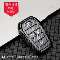 리모컨키홀더포켓 적용 도요타 엘파 프리비아 수입 전용 윌파 자동차 쉘단추 1756622322, 실버 버튼 (하나 껍데기 몰 단추 )