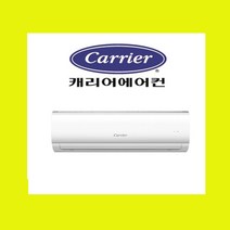 캐리어 미디어 엘지 삼성 벽걸이에어컨 6평 7평 9평 10평 11평 13평 16평, 6평 캐리어미디어/인버터
