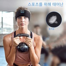 블루투스 헤드스카프 음악 Callable 스포츠 헤드밴드 러닝 요가, [01] Black