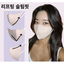 (20매) 슬림핏 V라인 리프팅 핏예쁜 연예인 컬러 새부리형 귀편한 숨쉬기편한 데일리 리마마스크, 대형(여유핏) 20매, 화이트