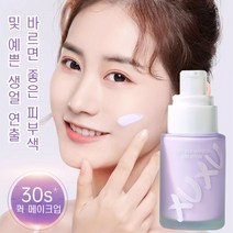 1/1+1 모공 프라이머 톤업크림 숨을 쉬는 베이스 메이크업 내추럴 번들거리지 않음, 01 퍼플*5