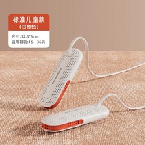 신발건조기 탈취 제습 소독 무좀박멸기 신발드라이기 안전화건조기, A