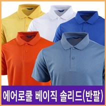 KQR200736기능성 베이직 카라티셔츠 에어로쿨 쿨론 냉감