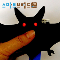 어둠 속 박쥐/스마트브레드 - 32532