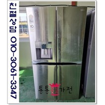 중고냉장고 양문형 엘지디오스 900리터급 정수기냉장고 최상급 서울경기 직접배송 지방 택배발송, 중고양문형냉장고
