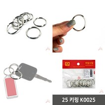 마트498 25MM키링 인형열쇠고리 열쇠고리제작 키링도매 금속키링제작 여자자동차키링 커플키링