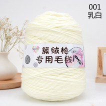 우유면 울 8 가닥 터프팅 건 특수 손으로 짠 카펫 담요 맑은 아크릴 실 파고다 실