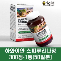 하와이안스피루리나 가루 클로렐라 스피루리나 원액 원말 100% 클로로필 엽록소 피코시아닌 블루 항산화 피부건강 요산수치 영양제, 1통