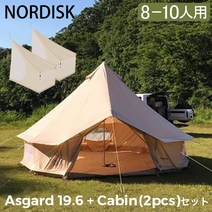 노르디스크 NORDISK 텐트 본체 + 이너 캐빈 2pcs (좌우 세트) 아스가르드 Asgard 19.6 글램핑 캠프 아웃도어