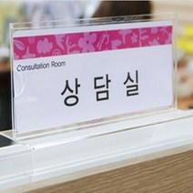 HY 양면 파티션 케이스 파티션이름표 파티션꽂이판, 대 - 45mm