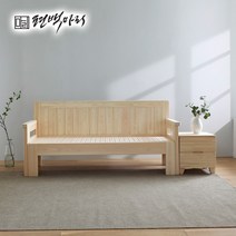 편백나무 슬라이딩 소파 - 소파베드