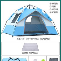 원터치텐트 감성 차박 초보 캠핑 편리한 간단한 텐트, E, 전통적인