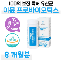프로바이오틱스 100억 유산균 이뮨 유산균 증식 하루 1캡슐 유산균 먹이 프락토올리고당 포스트바이오틱스 프로바이오 키즈 청소년 학생 유산균 락토바실러스 람노스 람서스, 8개월, 400mg x 60캡슐 (하루 1캡슐)