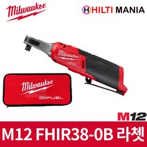 밀워키 M12 FHIR38-0B 하이스피드 임팩트 라쳇 8분의3인치 베어툴, 1개