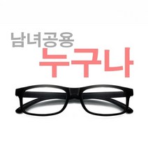 [김멜헤이] 스마트노안 50대 후반 검정 뿔테 돋보기 노안 안경 50대말 노안안경, 1개