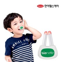 [E32155] 한미헬스케어 바이오넷 비염치료기, 단품