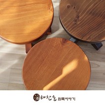 해찬솔 통원목 비담 원형스툴의자/간이의자/원목의자/화장대의자/식탁의자, 네추럴브라운