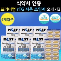 Rtg 저온 초임계 프리미엄 엘티지 오메가3 900 대용량 알티지 오매가 3 리 순도높은 초인계 알티지 60 50 대 항상패 일타지 일티지 오메가 스리 쓰리 오에가 3 오네가 클린