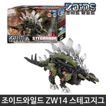 조이드와일드 ZW14 스테고지그 작동장난감 돌장난감