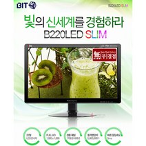 비트엠 22인치 B220LED SLIM PLUS HDMI지원 스피커내장