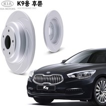 KGC브레이크 기아 K9 후륜 튜닝형 디스크 K58411-3M300