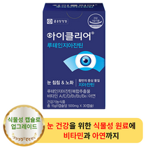 종근당건강 아이클리어 500mg * 30캡슐 - 황반 변성 개선 눈 안구 건조 침침 건강 노화 통증 시림 눈물 영양제 시력 보호 루테인 지아잔틴 마리꽃 추출물 식물성 캡슐