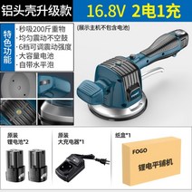 무선 충전식 타일 진동기 흡착기 압착 기계, 16.8V 배터리2+충전기1개